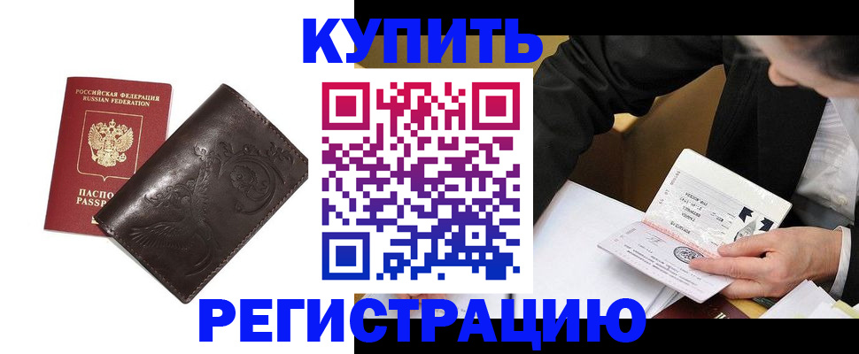 прописка для военкомата в Зарайске