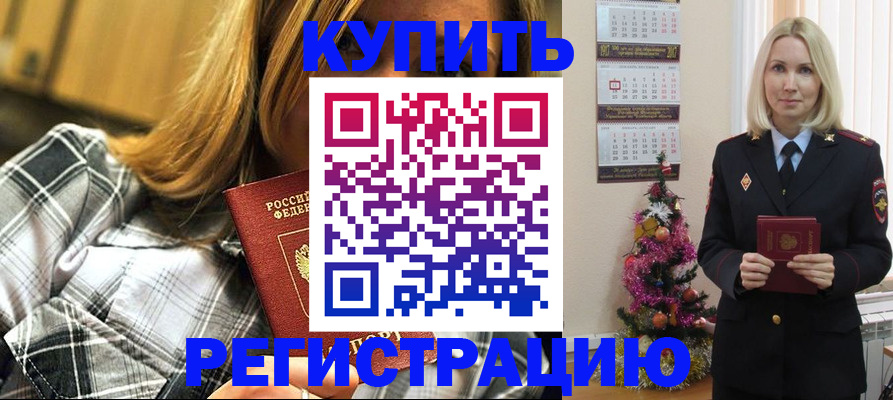временная регистрация законно в Зарайске